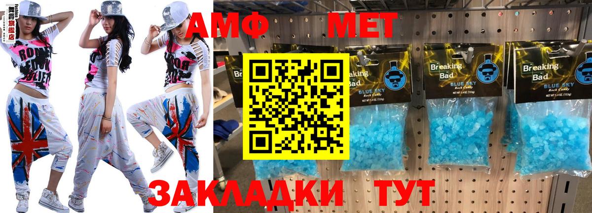 Amphetamine Premium Губаха