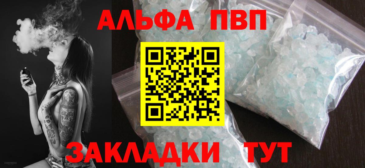 A-PVP VHQ  A PVP СК КРИС  Вход с VPN  APVP  Губаха 