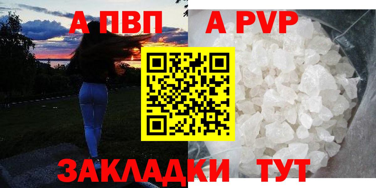 Альфа ПВП VHQ Губаха