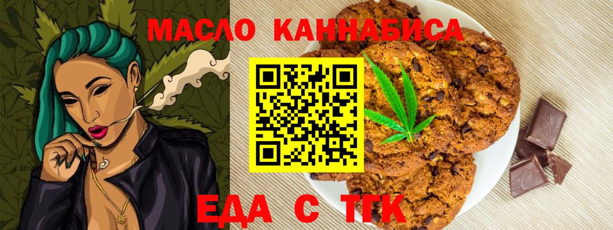 Canna-Cookies марихуана  Вход с VPN  Губаха 