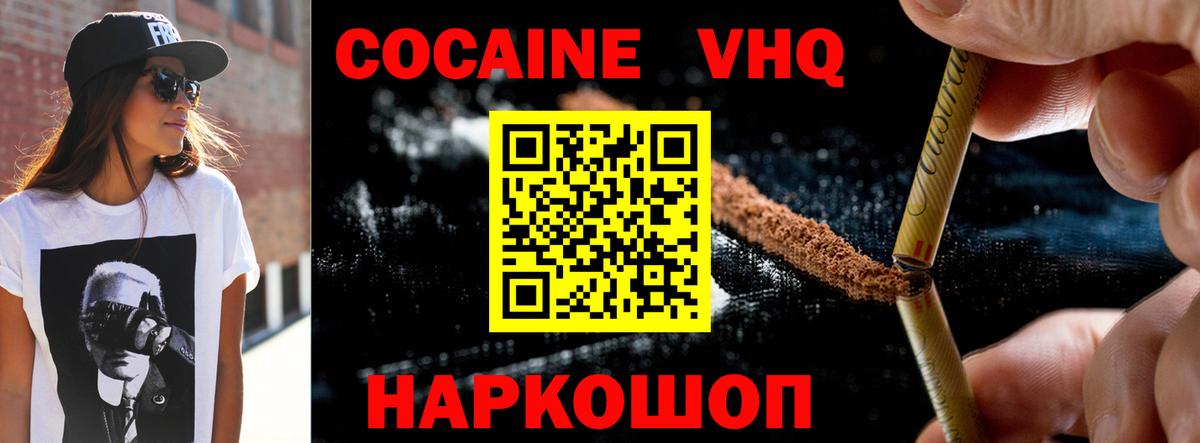 Кокаин 99% Губаха