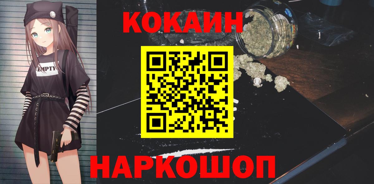 Кокаин  Вход с VPN  Губаха  Кокаин 98% 