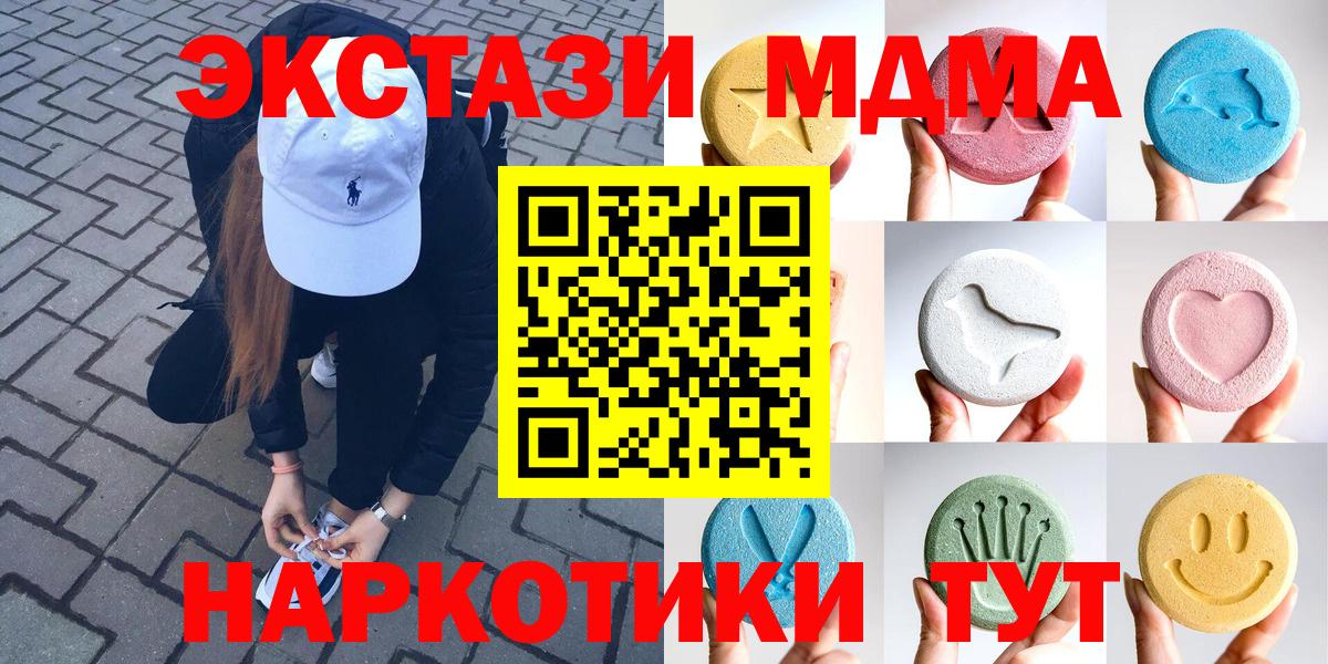 Экстази VHQ  Экстази круглые  Вход с VPN  ЭКСТАЗИ  Губаха 