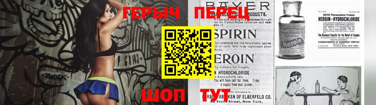 Героин VHQ  Вход с VPN  Губаха 