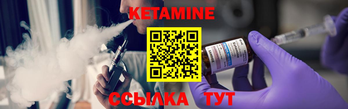 Кетамин VHQ Губаха