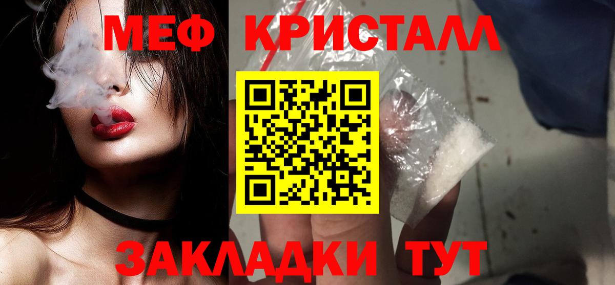 МЕФ  Меф 4 MMC  Губаха  Вход с VPN  Меф 4 MMC 
