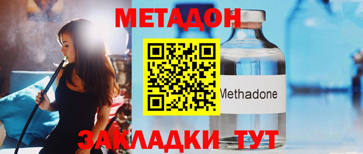 Губаха  Метадон methadone  Вход с VPN 