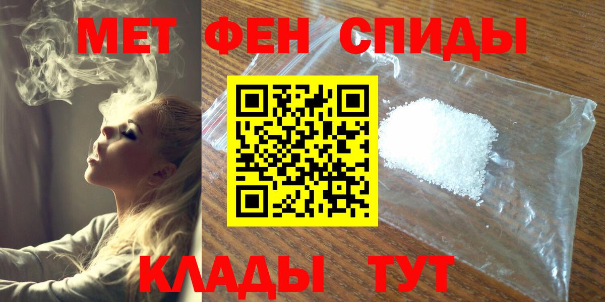 МЕТАМФЕТАМИН кристалл Губаха