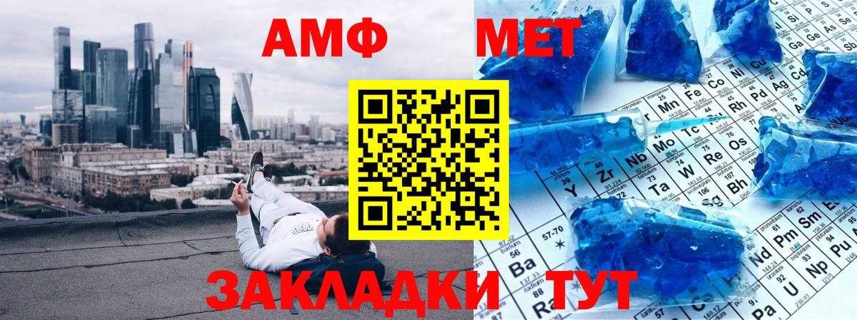 Первитин кристалл  Вход с VPN  Первитин кристалл  Губаха 