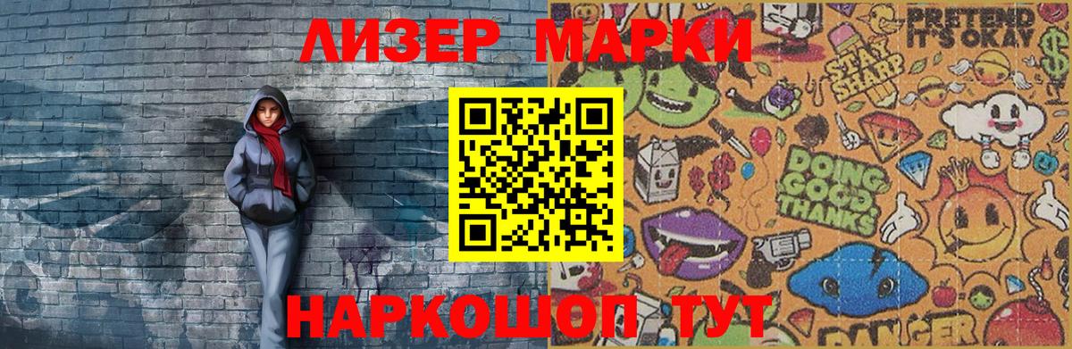 Марки 25I-NBOMe 1,8мг Губаха
