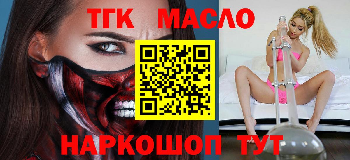 Губаха  Дистиллят ТГК вейп с тгк  Вход с VPN  ТГК вейп с тгк 